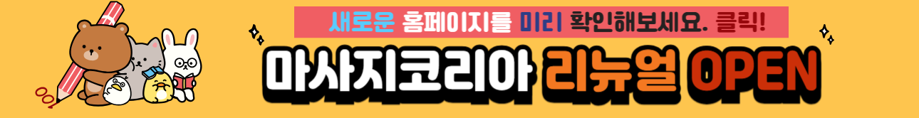 인기 카테고리 바로가기